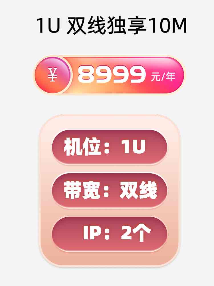 大同双线独享服务器托管价格