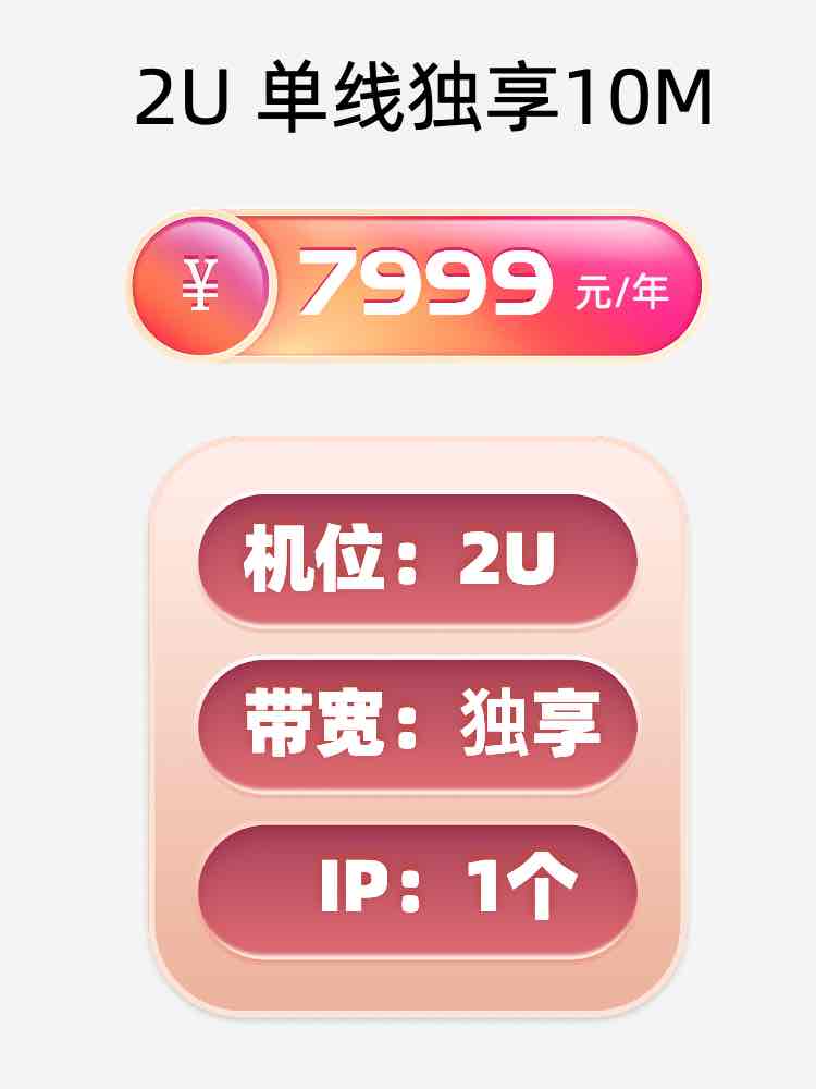 大同单线独享服务器托管价格