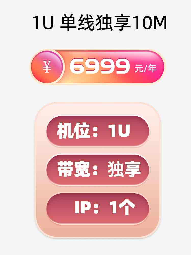 大同单线独享服务器托管价格
