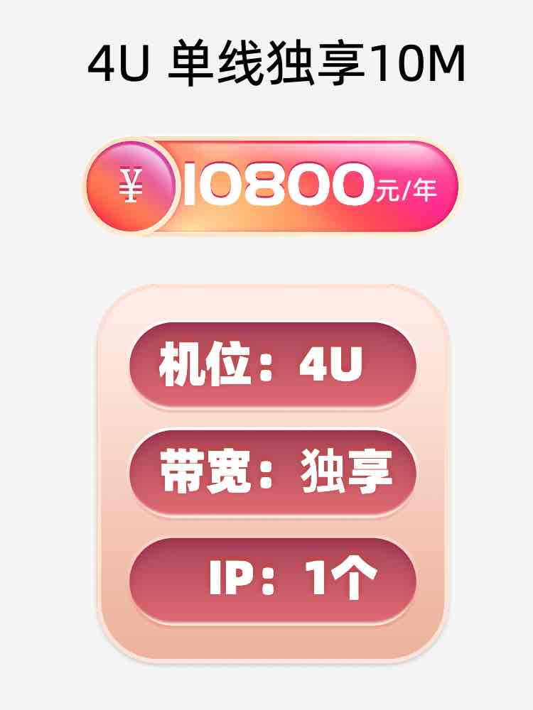 大同单线独享服务器托管价格