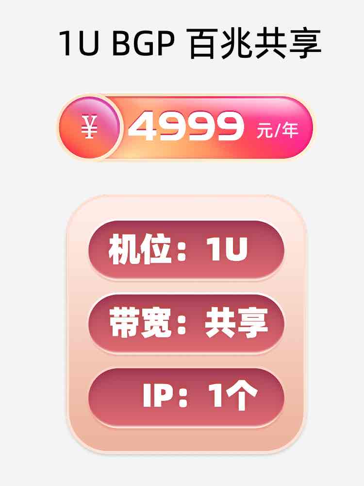 大同百兆共享服务器托管价格
