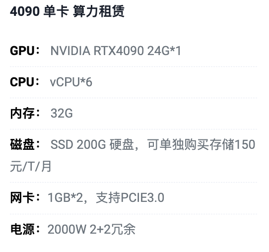 大同4090单卡算力租用价格