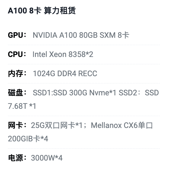 大同A100八卡算力租用价格